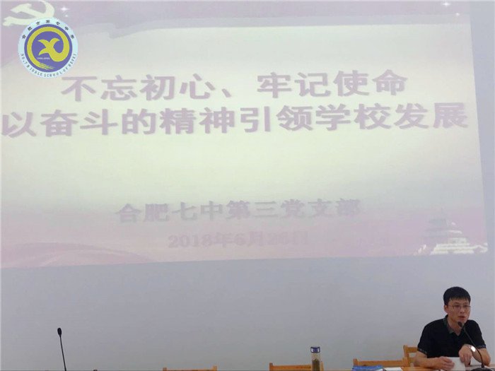 重溫入黨誓詞，牢記奮斗使命(圖2)
