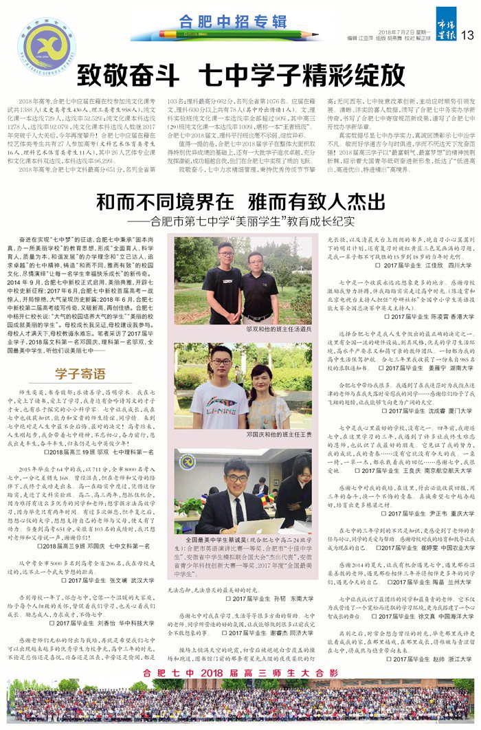 市場(chǎng)星報(bào):和而不同境界在 雅而有致人杰出(圖5)