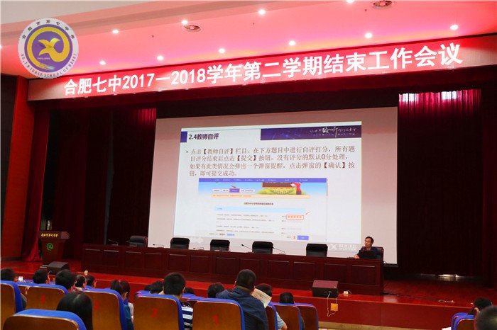 扎實推進年度考核 精細做好期末工作(圖4)