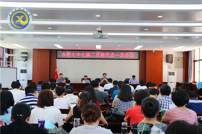 發(fā)揚(yáng)民主凝聚心聲 充分發(fā)揮教代會職能(圖1)