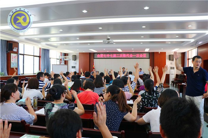 發(fā)揚(yáng)民主凝聚心聲 充分發(fā)揮教代會職能(圖4)