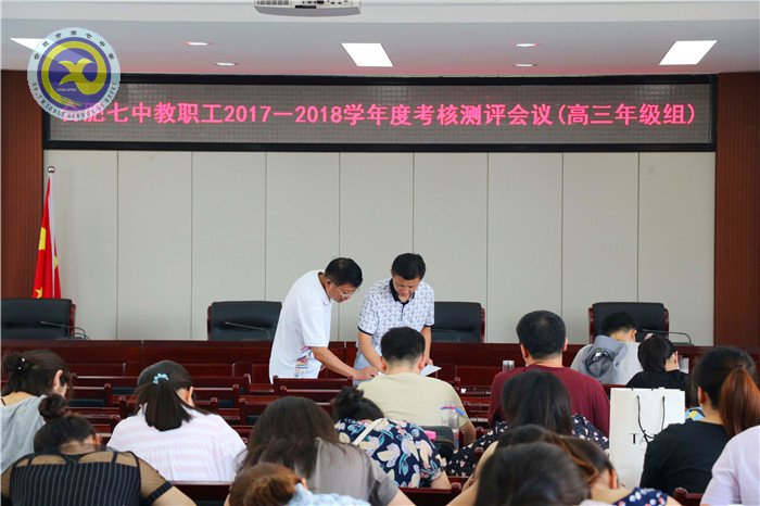 公正客觀年度考核 評(píng)優(yōu)評(píng)先師德典范(圖10)