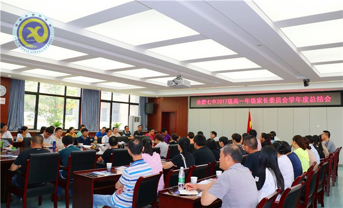 合肥七中高一年級(jí)召開家長(zhǎng)委員會(huì)會(huì)議(圖1)