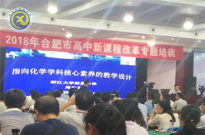 積極響應(yīng)新課改，同心協(xié)力創(chuàng)新篇(圖5)