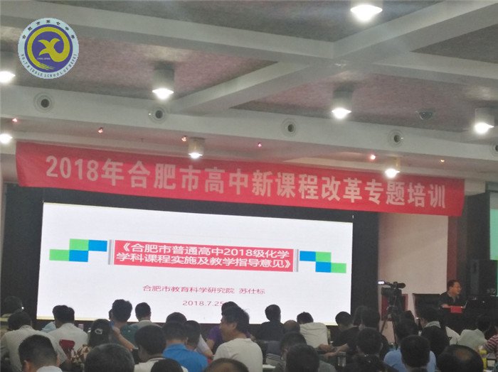 積極響應(yīng)新課改，同心協(xié)力創(chuàng)新篇(圖6)
