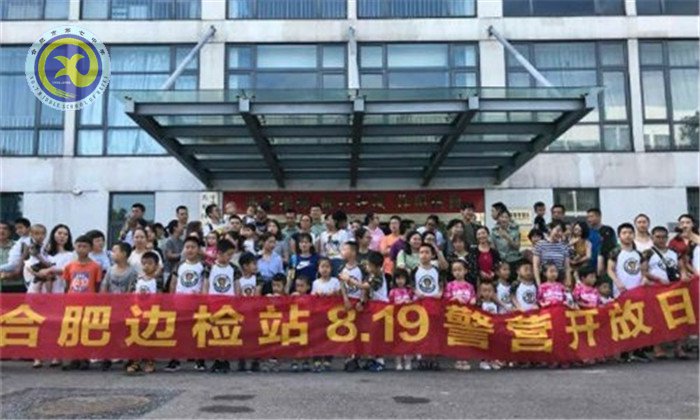 軍、校共建，走進(jìn)合肥邊檢站(圖1)