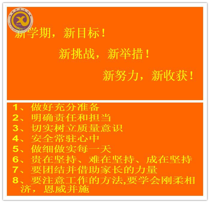 厲兵秣馬，夢想啟航(圖2)