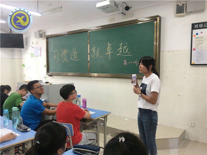 習慣造就卓越 理想靜待花開(圖1)