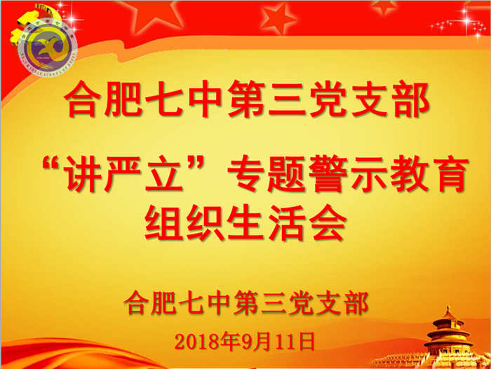 深入開展“講嚴(yán)立”，踐行新時代新?lián)?dāng)新作為(圖1)