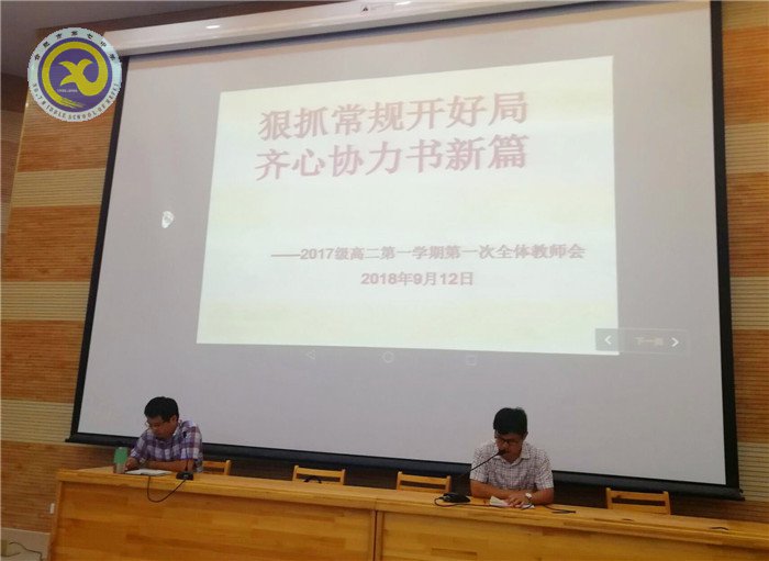 狠抓常規(guī)開好局，齊心協(xié)力書新篇(圖3)