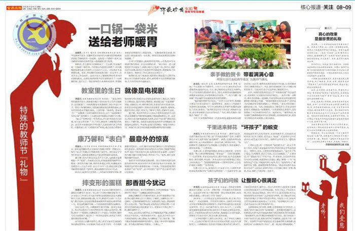 安徽商報(bào):千里送來(lái)鮮花 “壞孩子”的蛻變(圖2)