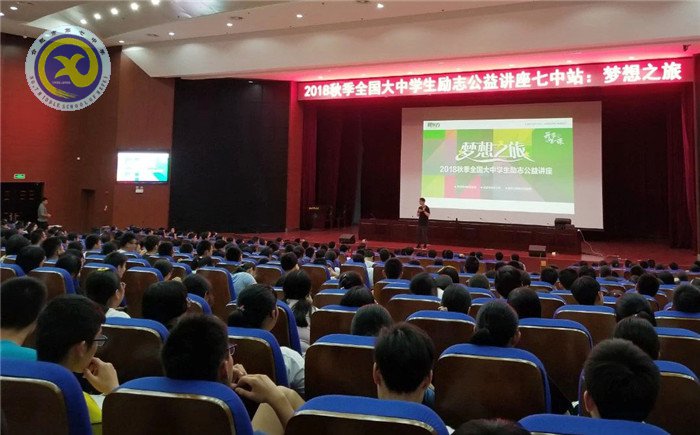 開啟夢(mèng)想之旅，放飛希望之星(圖1)