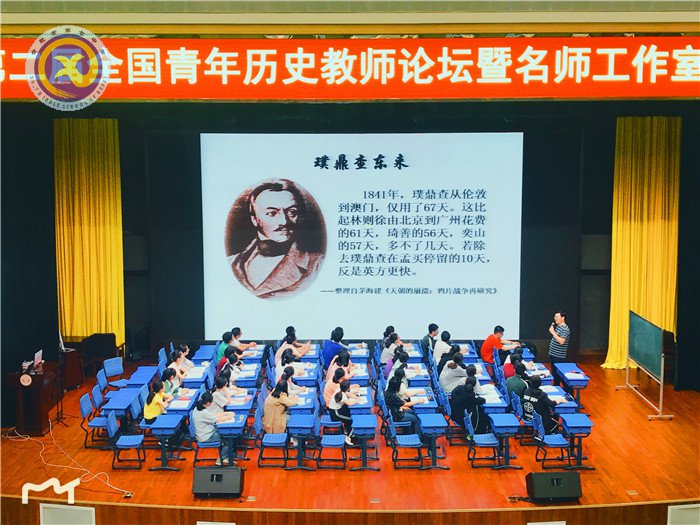 合肥七中教師赴揚(yáng)州參加全國青年歷史教師論壇，共話“家國情懷”(圖4)