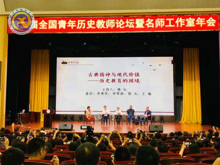 合肥七中教師赴揚(yáng)州參加全國青年歷史教師論壇，共話“家國情懷”(圖3)