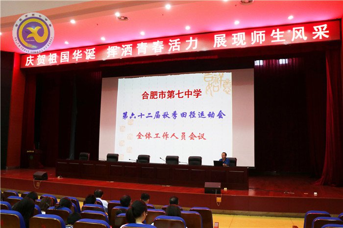 揮灑青春活力 展現(xiàn)師生風(fēng)采(圖3)