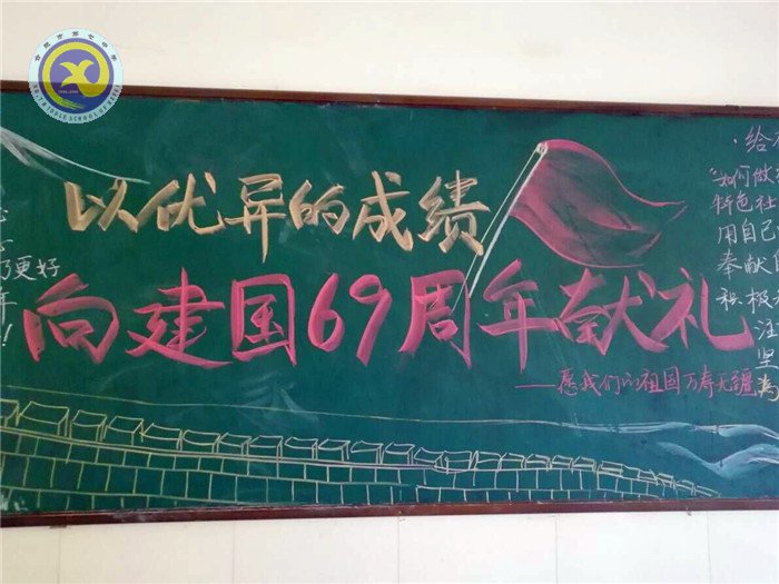 黑板報七彩斑斕，慶國慶八面來風(圖4)