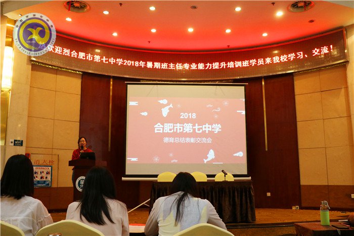 合肥七中班主任能力提升培訓班華中師大開班(圖1)