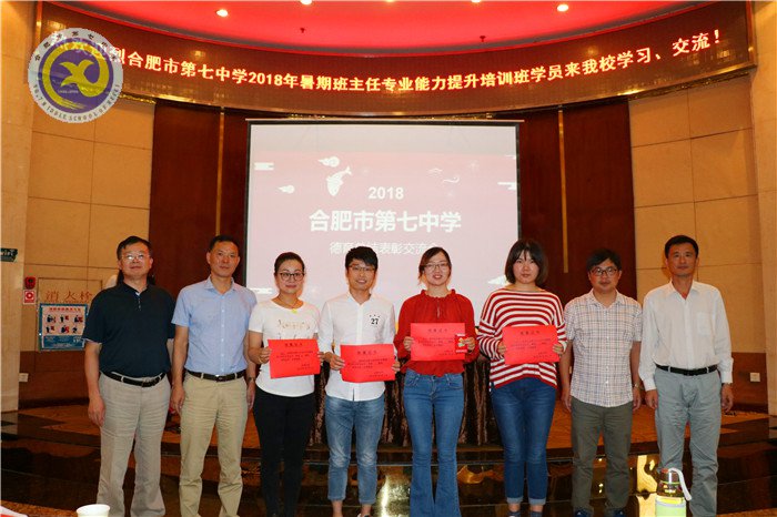 合肥七中班主任能力提升培訓班華中師大開班(圖5)