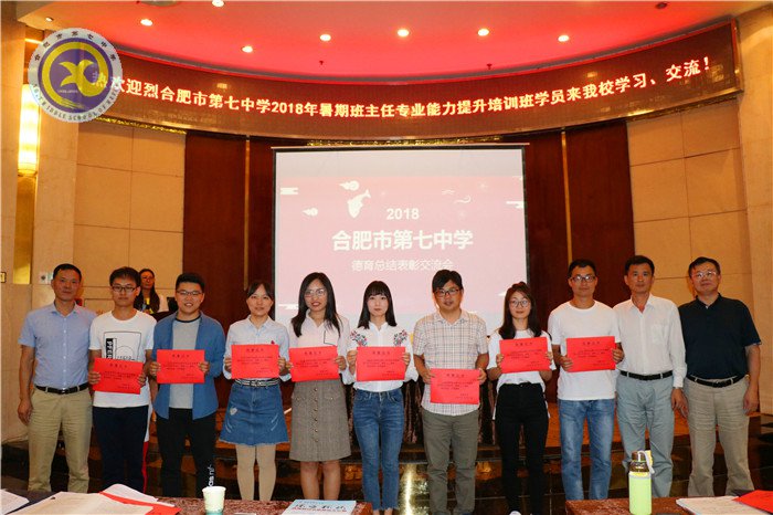 合肥七中班主任能力提升培訓班華中師大開班(圖7)