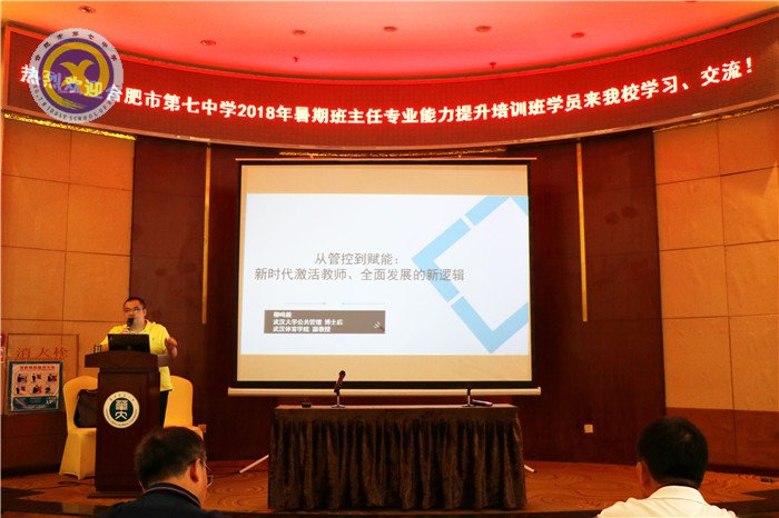 激活教師新動能，促進教師新發(fā)展(圖1)