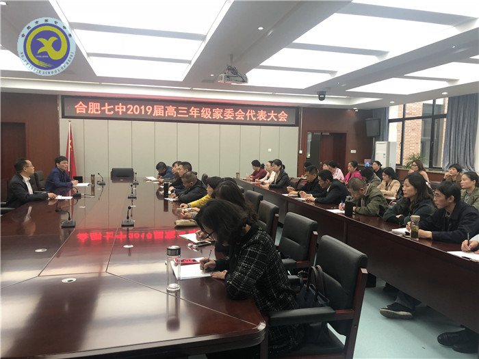 齊抓共管形成家校合力，同心協(xié)力共助高三奮進(jìn)(圖1)