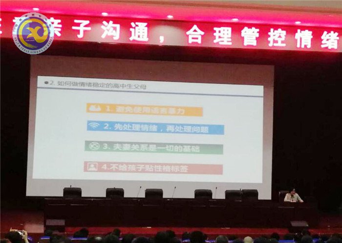 強(qiáng)化家校合作，助力學(xué)生成長(zhǎng)(圖2)