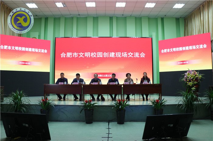 認真落實“六好”標準，創(chuàng)建美麗文明校園(圖1)