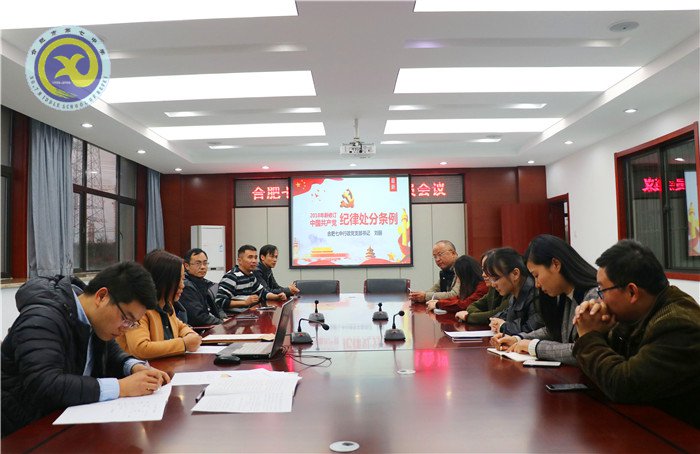  學(xué)習(xí)《條例》強(qiáng)意識  組織納新傳精神(圖1)