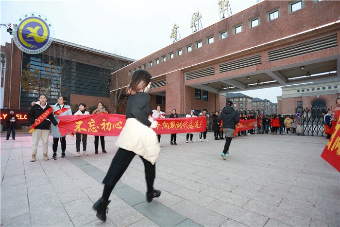 懷揣夢想再出發(fā) 攜手并進齊奔跑(圖10)