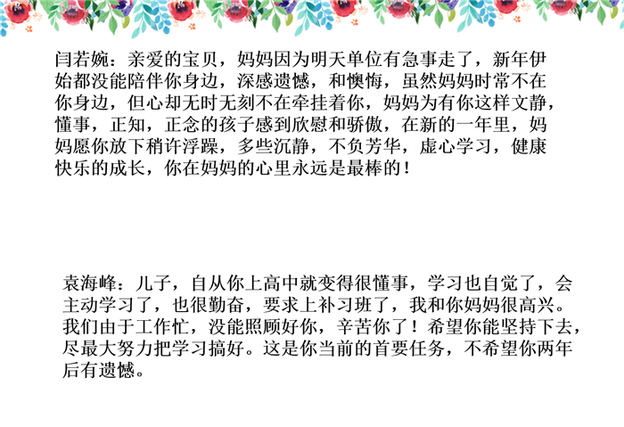 新年新氣象 親子共成長(zhǎng)(圖5)