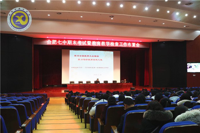 學(xué)習(xí)全國教育大會精神，努力寫好教育奮進(jìn)之筆(圖1)