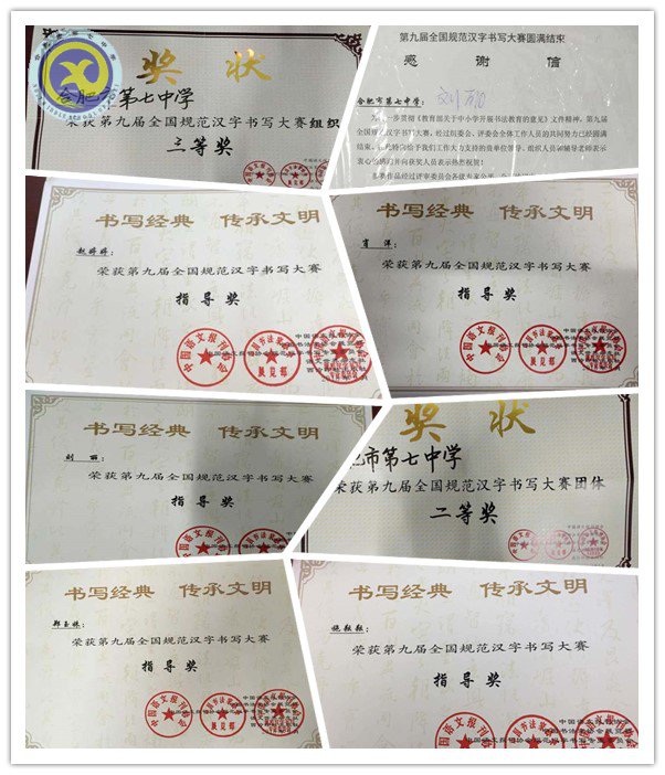 筆走龍蛇揚(yáng)意氣，揮斥方遒展精神(圖1)