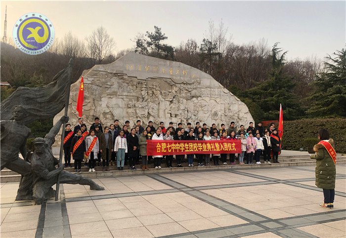 繼承革命傳統(tǒng)，發(fā)揚團員精神，邁出紅色第一步(圖1)
