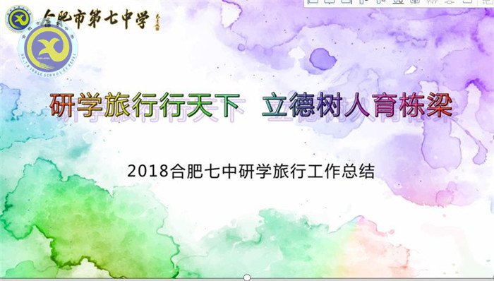 研學旅行行天下，立德樹人育棟梁(圖3)