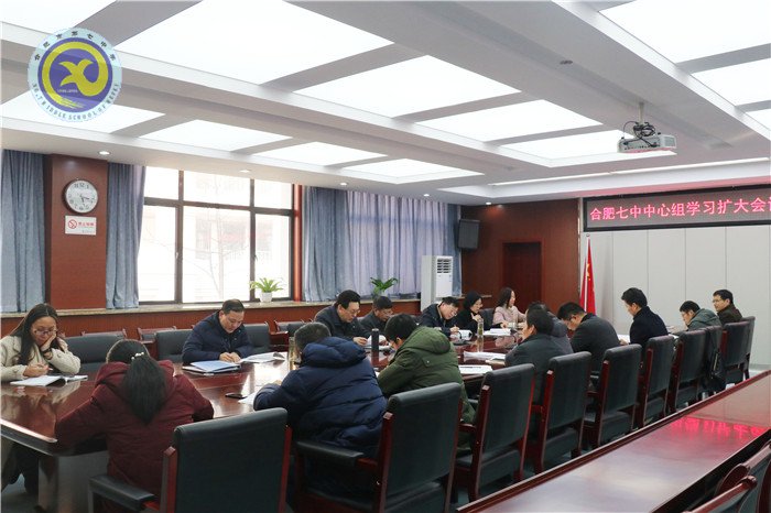 合肥七中召開2018年度黨支部書記述職評議會(huì)(圖7)