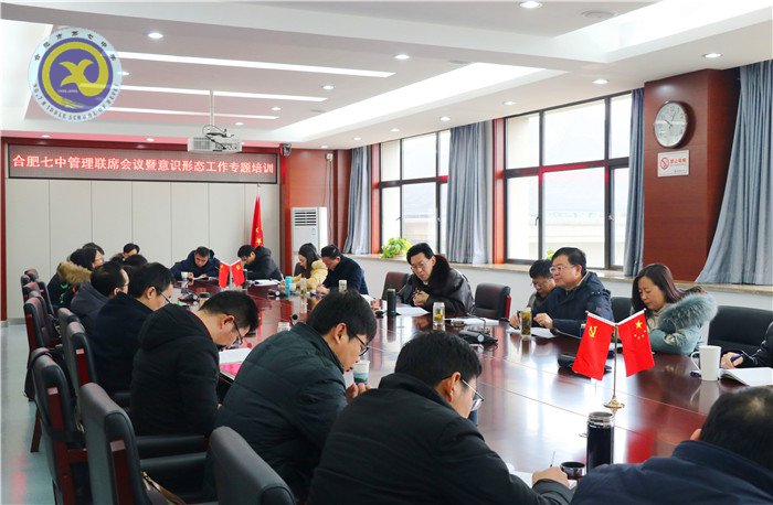 強(qiáng)化意識形態(tài) 筑牢思想防線(圖2)