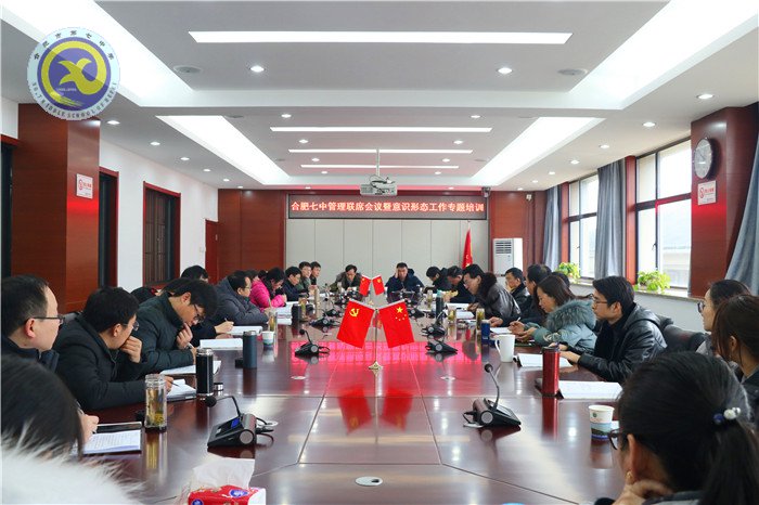 強(qiáng)化意識形態(tài) 筑牢思想防線(圖1)