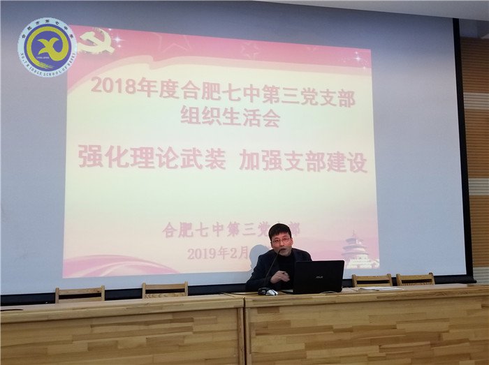 強(qiáng)化理論武裝 “激活”黨建“細(xì)胞”(圖2)