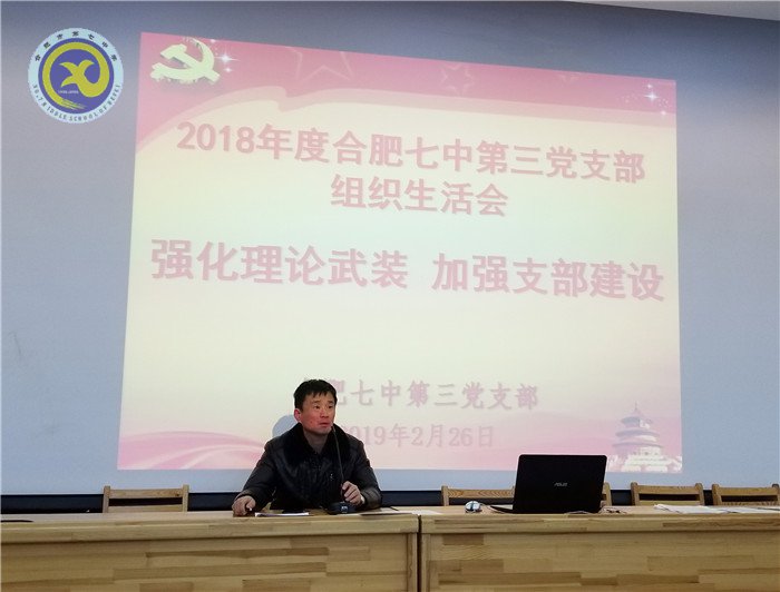 強(qiáng)化理論武裝 “激活”黨建“細(xì)胞”(圖4)