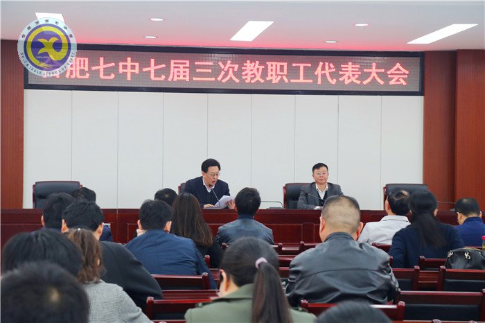 合肥七中有序開(kāi)展教師過(guò)渡期考核工作(圖2)