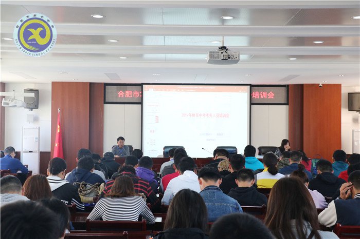合肥市政府副秘書長(zhǎng)謝軍督察2019年中考體育考試工作(圖6)