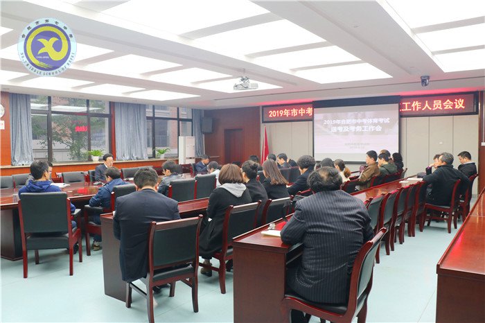 合肥市政府副秘書長(zhǎng)謝軍督察2019年中考體育考試工作(圖5)