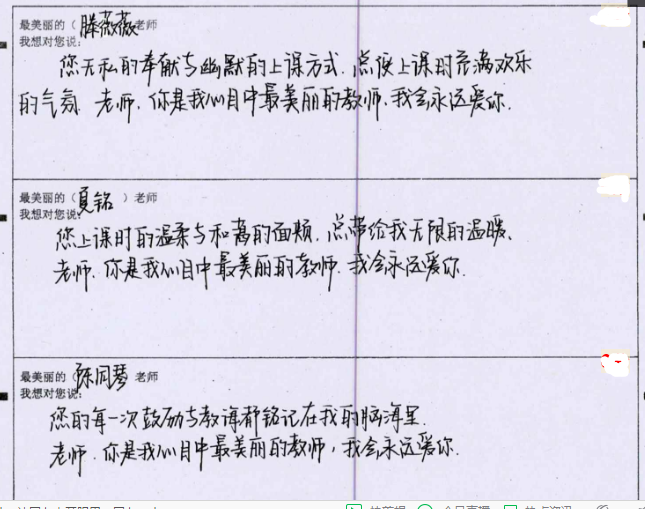 最美的年華，遇見最美的教師(圖1)
