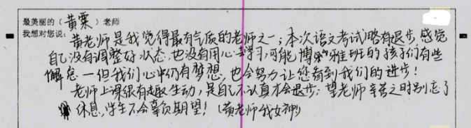 最美的年華，遇見最美的教師(圖3)