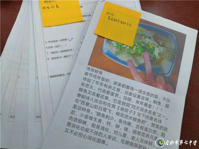 實(shí)踐方能出真知   研究學(xué)習(xí)助成長(圖6)