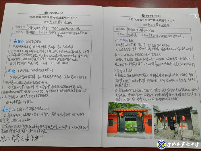  實(shí)踐方能出真知   研究學(xué)習(xí)助成長(圖8)