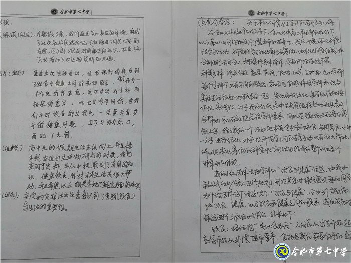  實(shí)踐方能出真知   研究學(xué)習(xí)助成長(圖15)