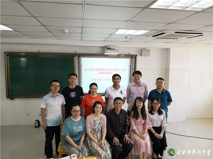 合肥市吳國權名師工作室會議暨課題開題會圓滿舉行(圖2)