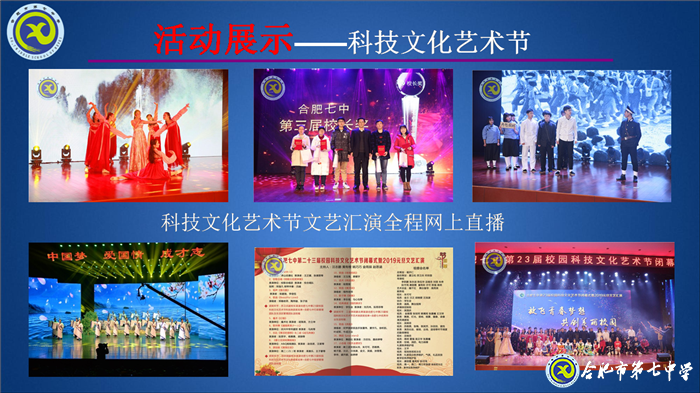 大數(shù)據(jù)時代，合肥七中智慧校園建設闊步向前(圖6)