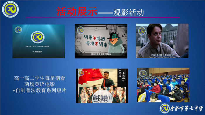 大數(shù)據(jù)時代，合肥七中智慧校園建設闊步向前(圖8)